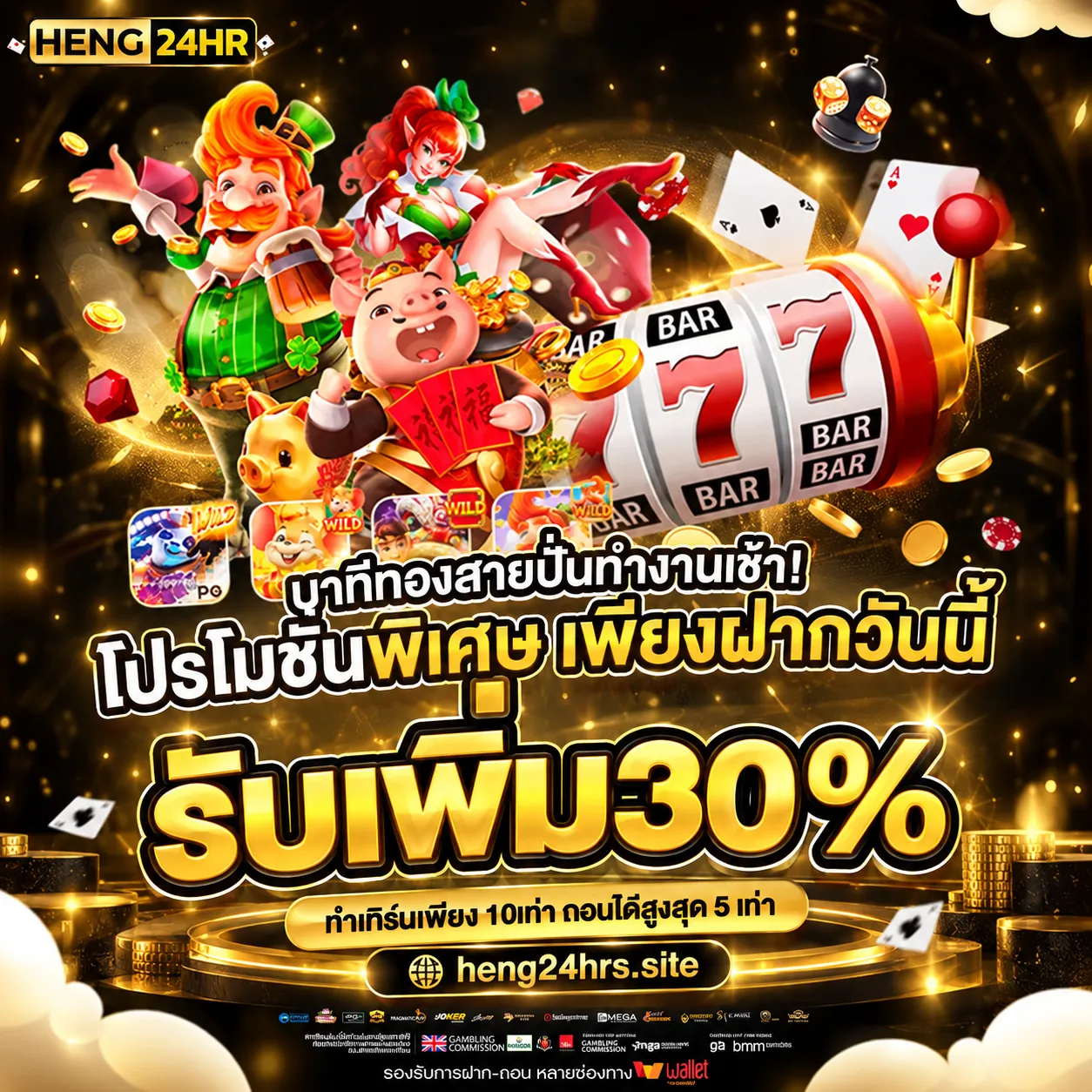 HENG24HR (8)